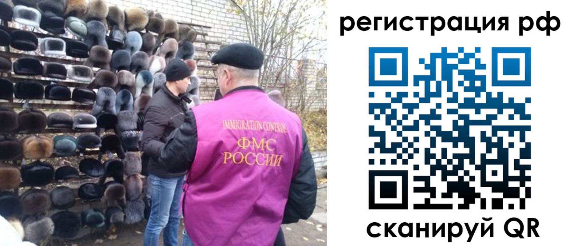 прописка для работы в Петровск-Забайкальском
