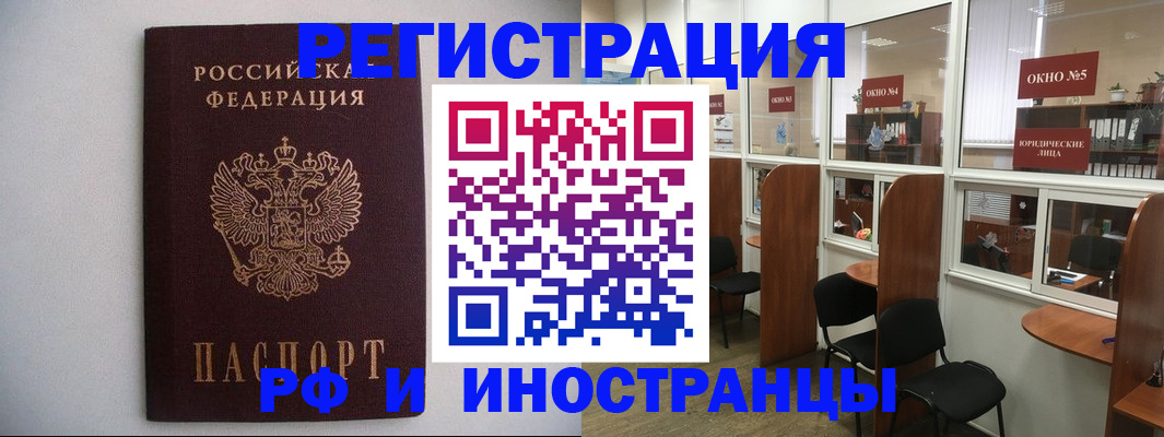 прописка от собственника в Петровск-Забайкальском