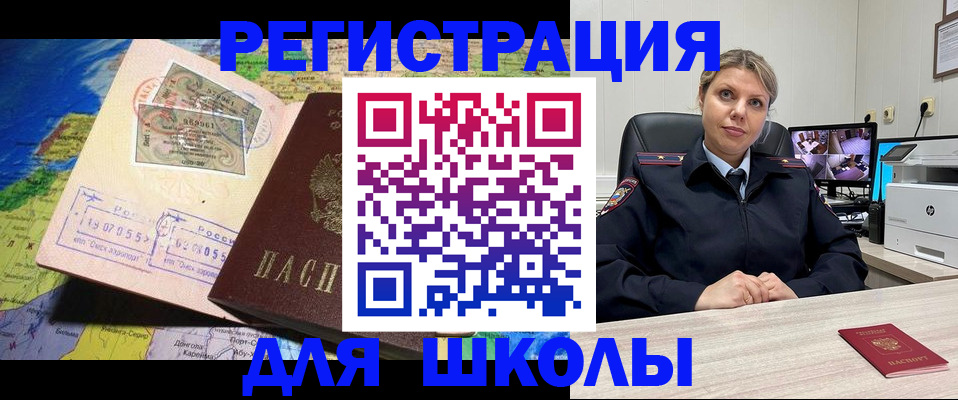 прописка от собственника в Петровск-Забайкальском