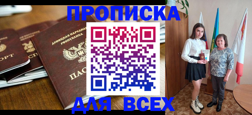 временная регистрация в Петровск-Забайкальском