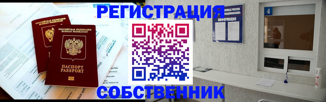 временная регистрация для школы в Петровск-Забайкальском