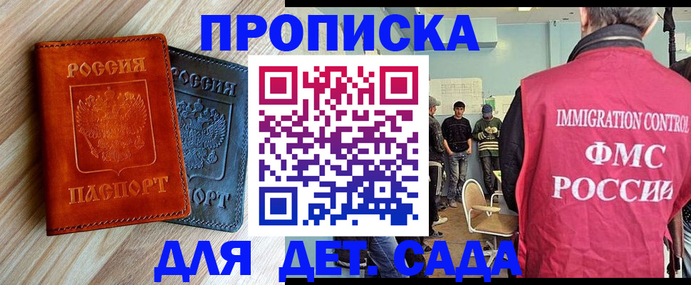 прописка в квартире в Петровск-Забайкальском